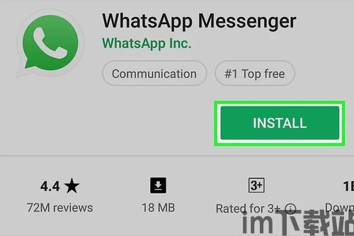 最新whatsapp下载安装,轻松上手体验全新功能(图3)