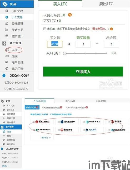 ok充值比特币等待确认,等待交易完成全解析(图3)