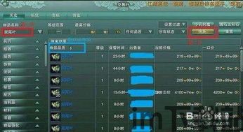 剑三装备分数怎么提升,全方位解析与实战技巧(图1)