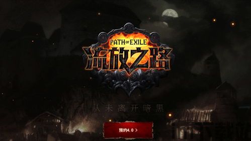 流放之路怎么公开角色,打造独一无二冒险者的秘籍(图3)