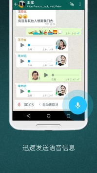 长沙装whatsapp,畅享便捷跨国沟通之旅(图3)