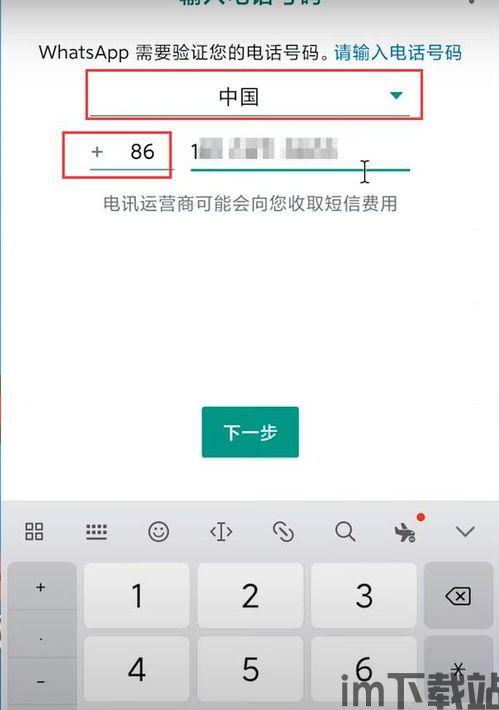 最新版whatsapp下载安装,轻松上手体验全新功能(图2)