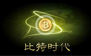 比特时代最火的币,揭秘最火加密货币的崛起之路(图1)