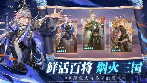 三国志幻想大陆 跨服战,策略与团队协作的巅峰对决(图2)