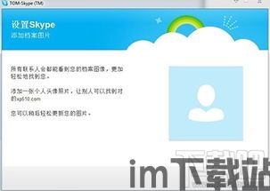 追踪skype电话来源,技术揭秘与隐私保护探讨(图1)