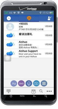 中国移动可以拨打skype号码,畅享全球沟通新体验(图3)