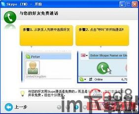 做的防御skype头像,网络安全背后的神秘面纱(图3)