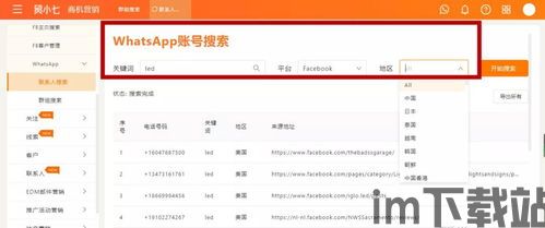 中国怎么下载whatsapp教程,中国地区WhatsApp下载与使用指南(图2)