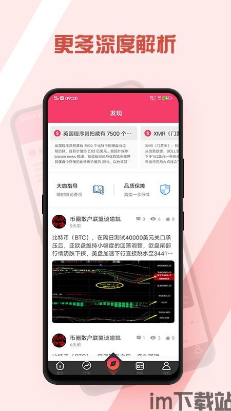 比特币外网用什么app,外网热门App深度解析(图2)