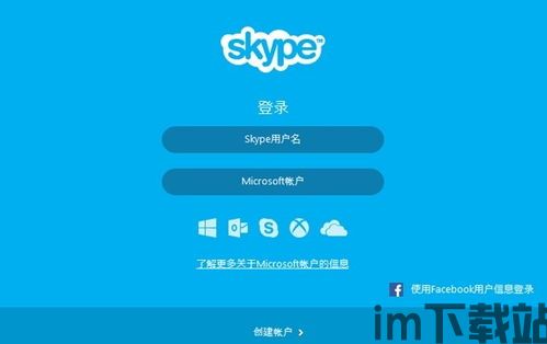 中國skype租用in,中国Skype租用IN服务助力全球沟通(图2)