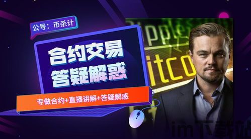 比特币永续合约技巧,稳定收益的秘籍解析(图2)