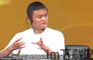 郞咸平说比特币,从坚决拒绝到审慎观察的经济学视角(图2)