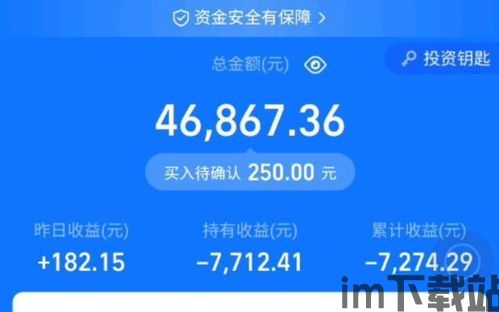 支付宝买以太坊基金,理财新选择助力财富增值(图3)