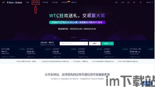 比特币要开帐号吗,轻松体验比特币的便捷世界(图3)