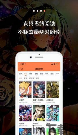 爱漫域最新版下载 (图1)