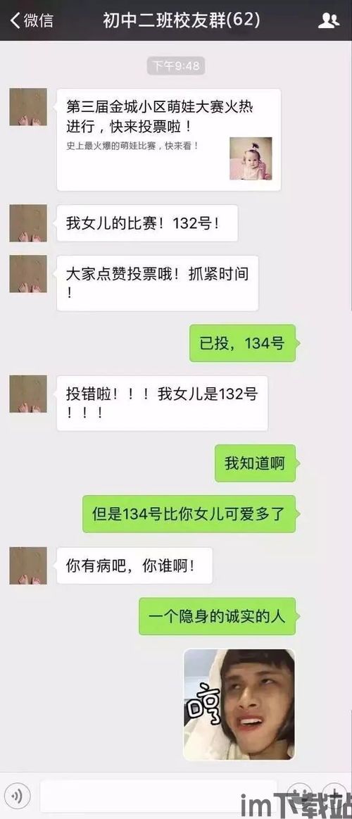 就不告诉你(图3)