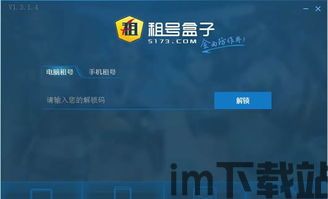 鲨皇租号平台手机免费2024下载v1.0.0 (图1)