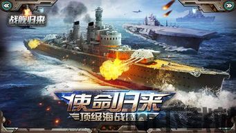 现代战舰无限金币版解锁全部战舰 (图1)