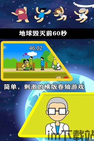 60秒中文版,核危机下的家庭生存挑战(图3) 60秒中文版,核危机下的家庭生存挑战(图3)