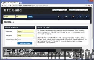比特币挖矿连接哪里挖,开启您的挖矿之旅(图3)