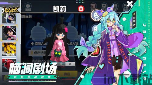 凹凸世界好玩吗,体验凹凸世界无限乐趣(图1)