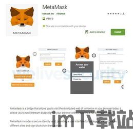 正规的加密货币app,财富增值新选择(图3)