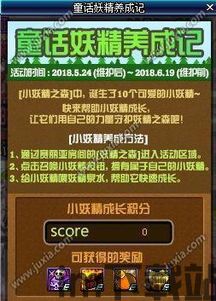 过这个活动来活动丰厚的奖励。在这个活动中,玩家需要,揭秘DNF收集枫叶活动丰厚奖励攻略(图1)