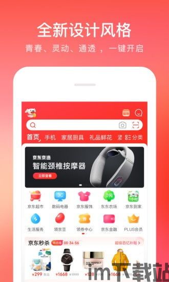 亲亲漫画正版链接移动客户端apk (图1)