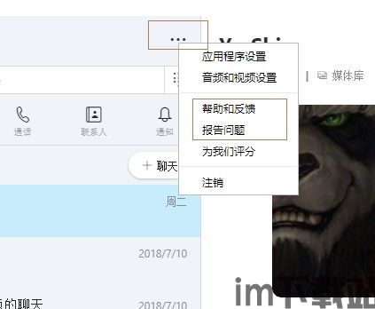 最好用的skype版本,Skype最新版本深度评测(图2)