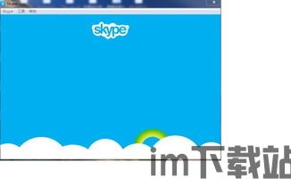 最新skype工具菜单在哪里,输入所需的副标题。(图2)