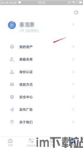 下载火币APP可以交易比特币吗(图2)