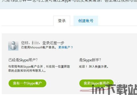 skype的用户名是不是ID,用户名与账号名称的奥秘(图2) skype的用户名是不是ID,用户名与账号名称的奥秘(图2)