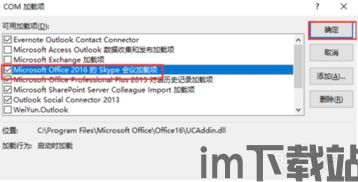 skype会议中掉线,揭秘原因及应对策略(图2) skype会议中掉线,揭秘原因及应对策略(图2)