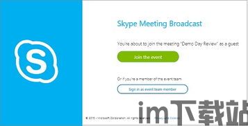 skype会议中掉线,揭秘原因及应对策略(图3) skype会议中掉线,揭秘原因及应对策略(图3)