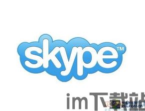skype动态怎么使用,轻松实现高效沟通与互动体验(图2) skype动态怎么使用,轻松实现高效沟通与互动体验(图2)