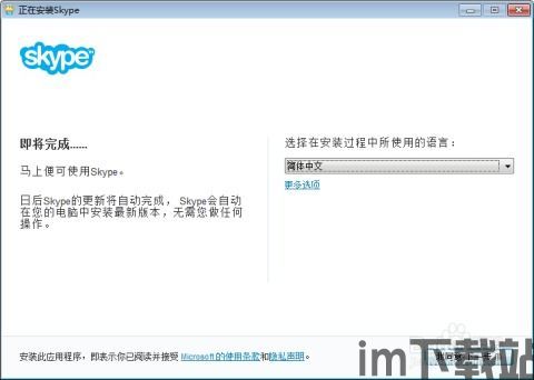 skype不能安装和下载地址,解决无法安装和下载的常见问题(图2) skype不能安装和下载地址,解决无法安装和下载的常见问题(图2)