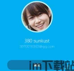 skype安卓手机版在哪注册账号,轻松开启跨国沟通之旅(图3) skype安卓手机版在哪注册账号,轻松开启跨国沟通之旅(图3)