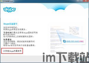 skype官网如何下载,Skype官网下载指南概述(图2) skype官网如何下载,Skype官网下载指南概述(图2)