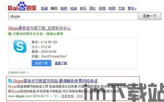 skype存在诈骗吗,揭秘网络通讯工具的安全隐患(图1) skype存在诈骗吗,揭秘网络通讯工具的安全隐患(图1)