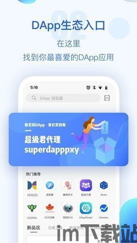 tokenpocket新版app,引领区块链金融潮流(图1)