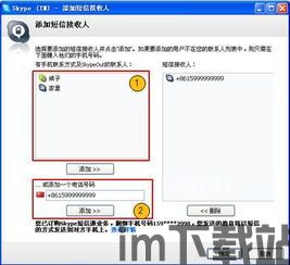 skype不能发短信,沟通障碍亟待解决(图2)