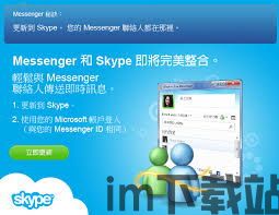 skype电脑板跟手机版一样的吗,沟通无界(图1) skype电脑板跟手机版一样的吗,沟通无界(图1)