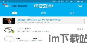 skype和电话一起打,沟通无界新体验(图3) skype和电话一起打,沟通无界新体验(图3)