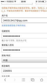 skype可不可以用个人邮箱,开启便捷沟通新篇章(图3) skype可不可以用个人邮箱,开启便捷沟通新篇章(图3)