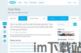 skype可不可以用个人邮箱,开启便捷沟通新篇章(图2) skype可不可以用个人邮箱,开启便捷沟通新篇章(图2)