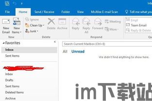 skype保存在outlook,打造高效沟通新体验(图3)