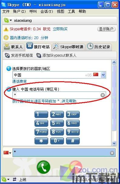 skype拨座机,跨越时空的便捷沟通体验(图1)