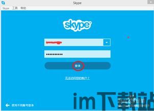 skype拨座机,跨越时空的便捷沟通体验(图2)