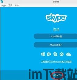 skype充值怎么充,轻松实现账户余额充值(图2)