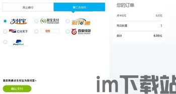 skype充值怎么充,轻松实现账户余额充值(图3)